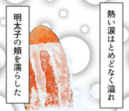 Seasoned cod roe thought. sticker #12508864