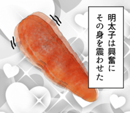 Seasoned cod roe thought. sticker #12508867