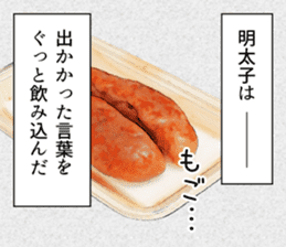 Seasoned cod roe thought. sticker #12508869