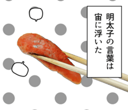 Seasoned cod roe thought. sticker #12508873