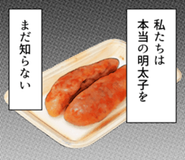 Seasoned cod roe thought. sticker #12508878