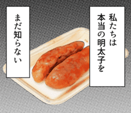 Seasoned cod roe thought. sticker #12508878