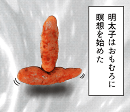 Seasoned cod roe thought. sticker #12508885