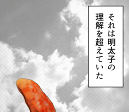 Seasoned cod roe thought. sticker #12508888