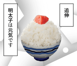 Seasoned cod roe thought. sticker #12508893