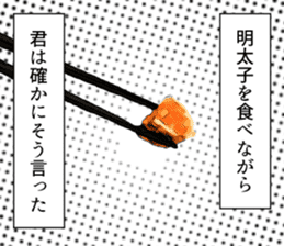 Seasoned cod roe thought. sticker #12508894