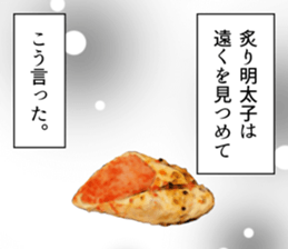 Seasoned cod roe thought. sticker #12508896