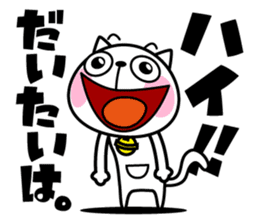 The cat soul sticker #12508982