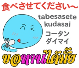 HELLO MAKOTOMARU Thai&Jp Comunication4 sticker #12509183
