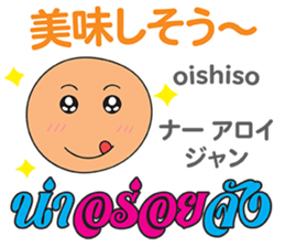 HELLO MAKOTOMARU Thai&Jp Comunication4 sticker #12509184