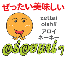 HELLO MAKOTOMARU Thai&Jp Comunication4 sticker #12509186