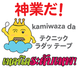 HELLO MAKOTOMARU Thai&Jp Comunication4 sticker #12509190