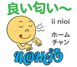 HELLO MAKOTOMARU Thai&Jp Comunication4 sticker #12509191
