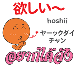 HELLO MAKOTOMARU Thai&Jp Comunication4 sticker #12509193