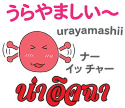 HELLO MAKOTOMARU Thai&Jp Comunication4 sticker #12509195