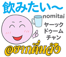 HELLO MAKOTOMARU Thai&Jp Comunication4 sticker #12509197