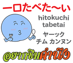 HELLO MAKOTOMARU Thai&Jp Comunication4 sticker #12509200