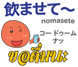HELLO MAKOTOMARU Thai&Jp Comunication4 sticker #12509201