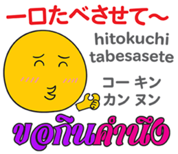 HELLO MAKOTOMARU Thai&Jp Comunication4 sticker #12509204