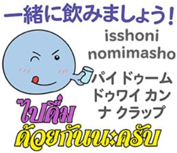 HELLO MAKOTOMARU Thai&Jp Comunication4 sticker #12509207