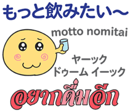 HELLO MAKOTOMARU Thai&Jp Comunication4 sticker #12509212