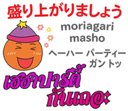 HELLO MAKOTOMARU Thai&Jp Comunication4 sticker #12509214