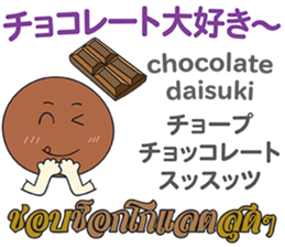 HELLO MAKOTOMARU Thai&Jp Comunication4 sticker #12509218