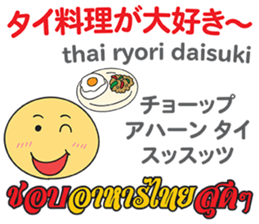 HELLO MAKOTOMARU Thai&Jp Comunication4 sticker #12509220