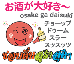 HELLO MAKOTOMARU Thai&Jp Comunication4 sticker #12509221