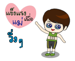 With love (from son) sticker #12509557