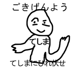 TESHIMA STICKER sticker #12509607