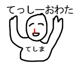 TESHIMA STICKER sticker #12509609