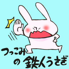 Very strong man rabbit from TSUKKOMI by yasijun