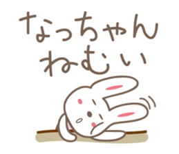 Cute rabbit sticker for Nacchan sticker #12509769