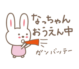 Cute rabbit sticker for Nacchan sticker #12509774