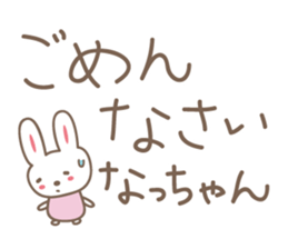 Cute rabbit sticker for Nacchan sticker #12509777