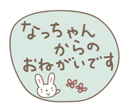 Cute rabbit sticker for Nacchan sticker #12509778