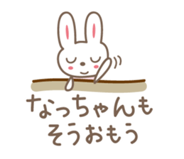 Cute rabbit sticker for Nacchan sticker #12509781