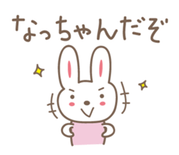 Cute rabbit sticker for Nacchan sticker #12509787