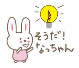 Cute rabbit sticker for Nacchan sticker #12509795