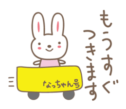 Cute rabbit sticker for Nacchan sticker #12509799