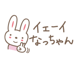 Cute rabbit sticker for Nacchan sticker #12509801