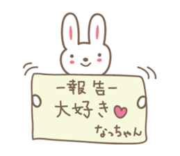 Cute rabbit sticker for Nacchan sticker #12509803