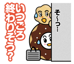 Sweets Company sticker #12510019