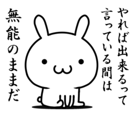 I try to say cool words. sticker #12510077