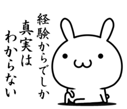 I try to say cool words. sticker #12510090