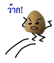 The Yummy Egg Family sticker #12510491