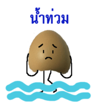 The Yummy Egg Family sticker #12510493