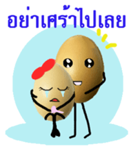 The Yummy Egg Family sticker #12510498