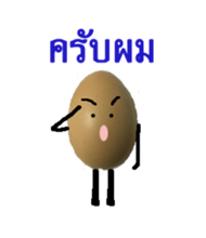 The Yummy Egg Family sticker #12510504